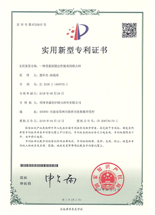 专利证书