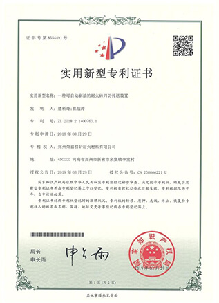 专利证书