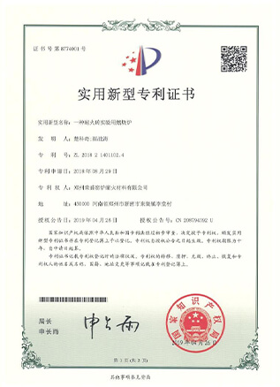 专利证书