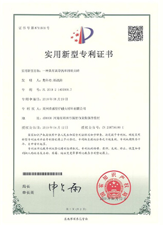 专利证书