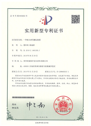 专利证书