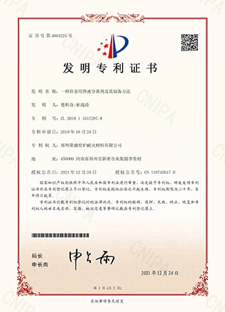 专利证书